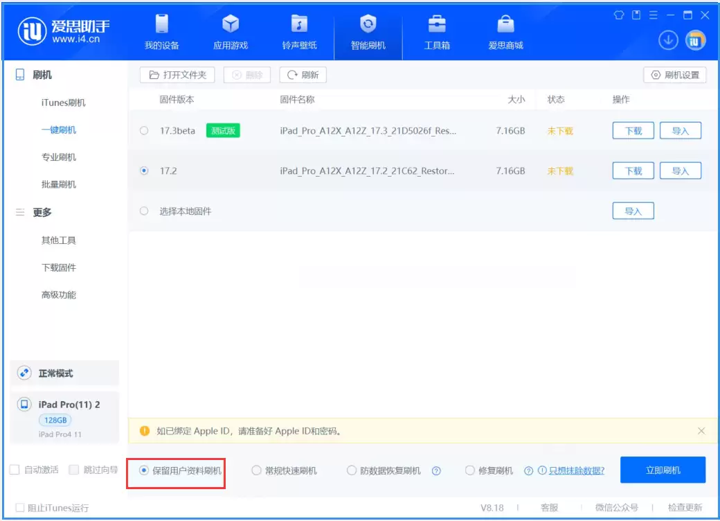 iPad已停用连接iTunes怎么解决? iPad已停用连接iTunes怎么解决?