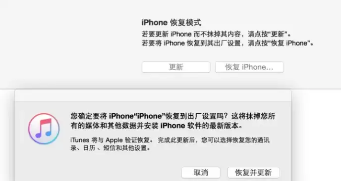 iPad已停用连接iTunes怎么解决? iPad已停用连接iTunes怎么解决?