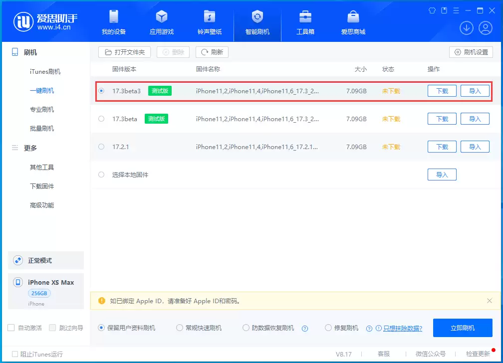 旧款机型推荐升级iOS17.3.3吗？续航和信号怎么样？