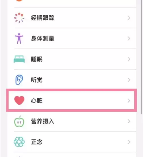 如何使用苹果iPhone 15测心率? 如何使用苹果iPhone 15测心率?