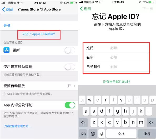 为什么Apple ID密码正确但是一直提示错误？
