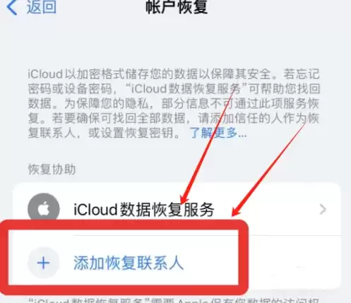 如何在iPhone上添加恢复联系人? 如何在iPhone上添加恢复联系人?
