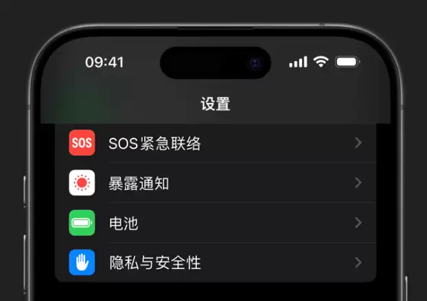 iOS 17:如何在 iPhone 上开启敏感内容警告? iOS 17:如何在 iPhone 上开启敏感内容警告?
