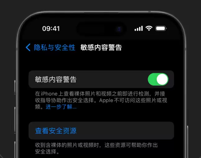 iOS 17:如何在 iPhone 上开启敏感内容警告? iOS 17:如何在 iPhone 上开启敏感内容警告?