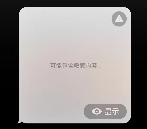 iOS 17:如何在 iPhone 上开启敏感内容警告? iOS 17:如何在 iPhone 上开启敏感内容警告?