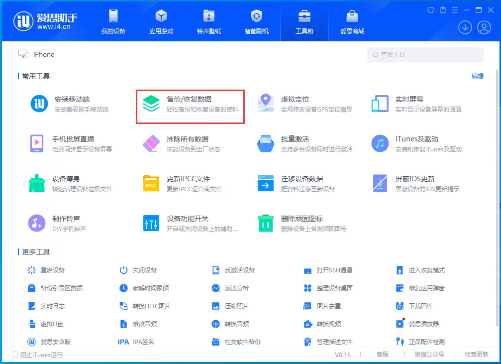 iTunes备份没反应怎么办? iTunes备份没反应怎么办?