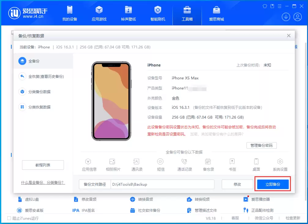 iTunes备份没反应怎么办? iTunes备份没反应怎么办?