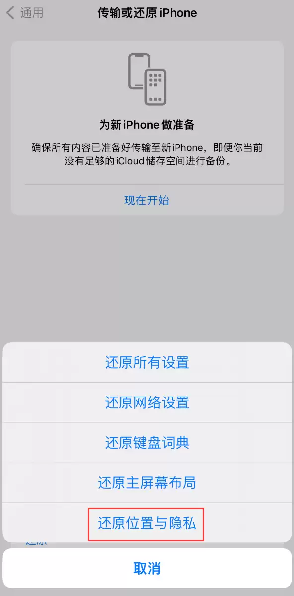 iPhone 无法使用“精确查找”功能如何解决? iPhone 无法使用“精确查找”功能如何解决?