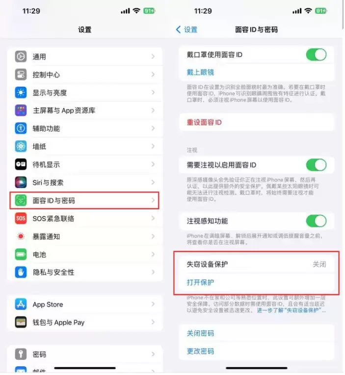 iOS17.3正式版值得升级吗?iOS17.3正式版升级体验 iOS17.3正式版值得升级吗?iOS17.3正式版升级体验