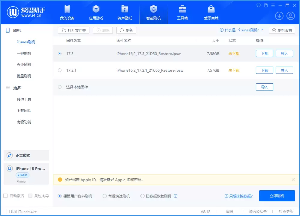 iOS17.3正式版值得升级吗?iOS17.3正式版升级体验 iOS17.3正式版值得升级吗?iOS17.3正式版升级体验