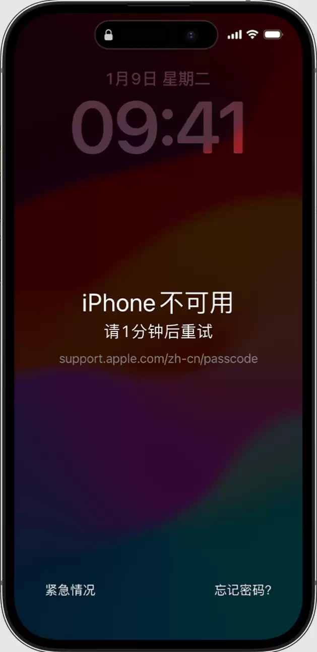 iOS 17：在忘记 iPhone 新锁屏密码的情况下可暂时使用旧密码