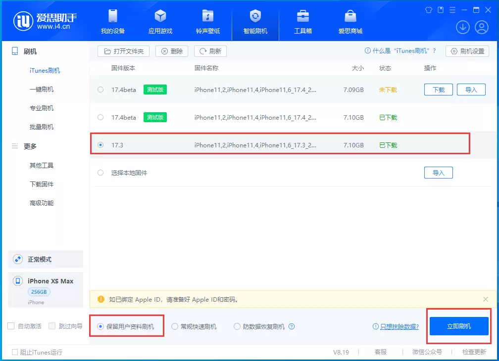 iOS17.3无法安装是什么导致的?如何解决? iOS17.3无法安装是什么导致的?如何解决?