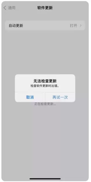 iOS17.3无法安装是什么导致的?如何解决? iOS17.3无法安装是什么导致的?如何解决?