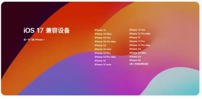 iOS17.3无法安装是什么导致的?如何解决? iOS17.3无法安装是什么导致的?如何解决?