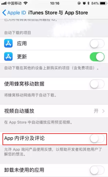如何在 iOS 17 中关闭App评分?iPhone 手机App评分关闭方法 如何在 iOS 17 中关闭App评分?iPhone 手机App评分关闭方法