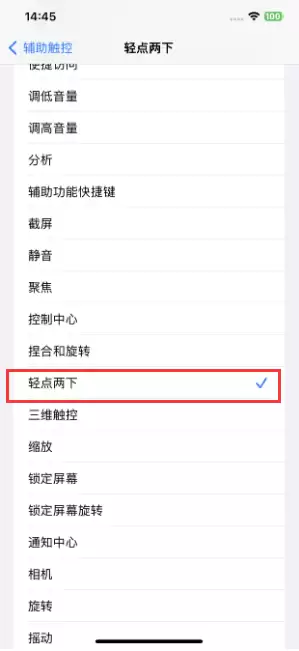iPhone 15手机拍照快门声可以关闭吗?如何关闭? iPhone 15手机拍照快门声可以关闭吗?如何关闭?