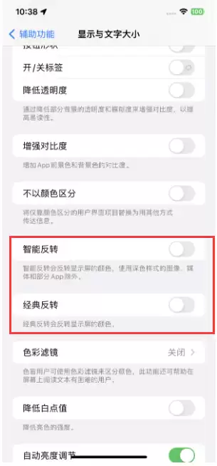 iPhone 15无法关闭深色模式怎么办? iPhone 15无法关闭深色模式怎么办?