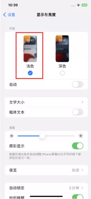 iPhone 15无法关闭深色模式怎么办? iPhone 15无法关闭深色模式怎么办?