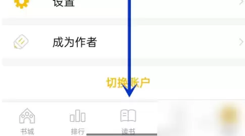 刺猬猫阅读如何签到 刺猬猫阅读签到方法
