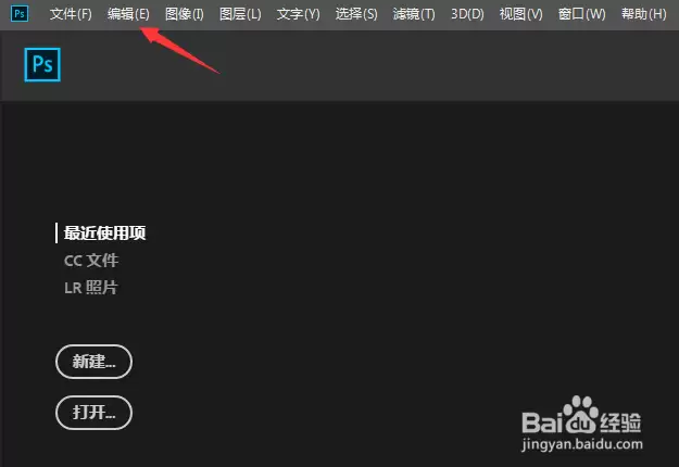 Photoshop怎么设置自动存储恢复信息的间隔