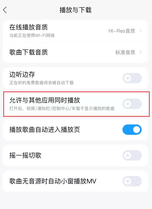 iPhone 正在播放的歌曲不显示在锁屏/控制中心,如何设置? iPhone 正在播放的歌曲不显示在锁屏/控制中心,如何设置?