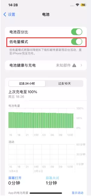 苹果 iPhone 省电小技巧:巧妙设置降低白点值 苹果 iPhone 省电小技巧:巧妙设置降低白点值