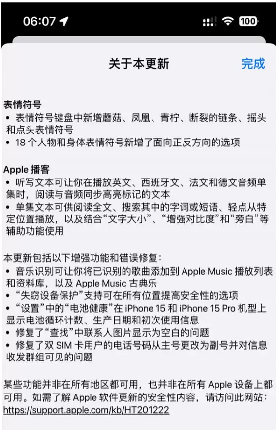 iOS 17.4 正式版更新内容汇总 iOS 17.4 正式版更新内容汇总