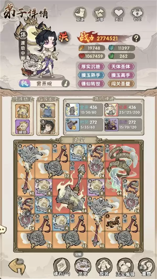 我要当老祖体PVP与PVE搭配推荐