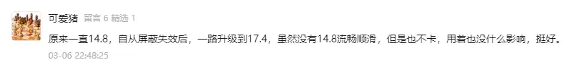 iPhone14系列建议更新iOS 17.4吗？