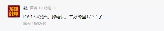 iPhone14系列建议更新iOS 17.4吗? iPhone14系列建议更新iOS 17.4吗?
