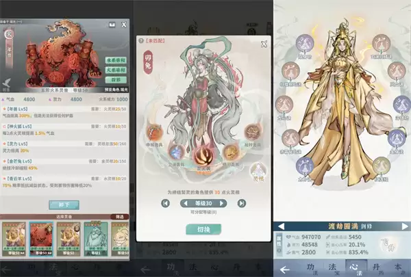 碧海苍云录血抗流神女搭配推荐