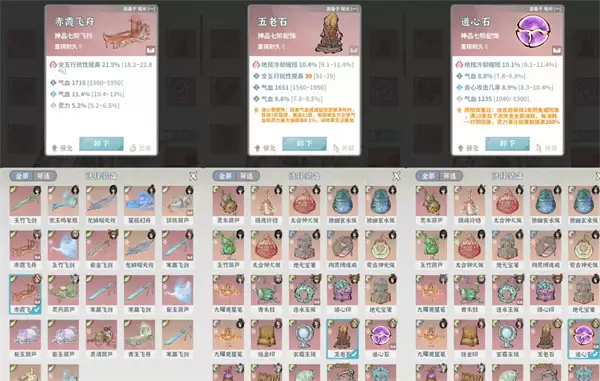 碧海苍云录血抗流神女搭配推荐