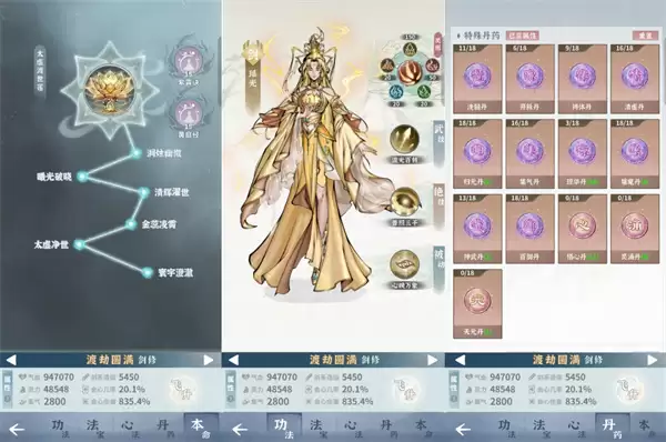 碧海苍云录血抗流神女搭配推荐