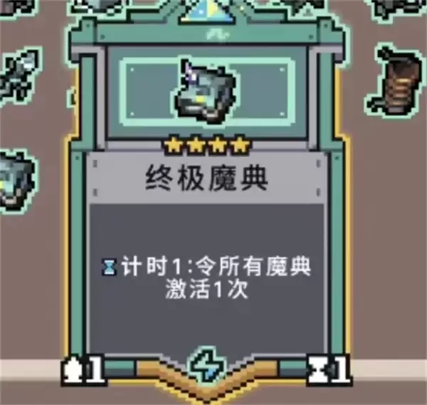 奥术扳机魔女希贝尔闪电魔典流攻略