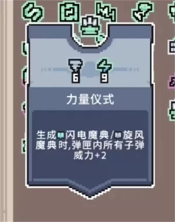 奥术扳机魔女希贝尔闪电魔典流攻略