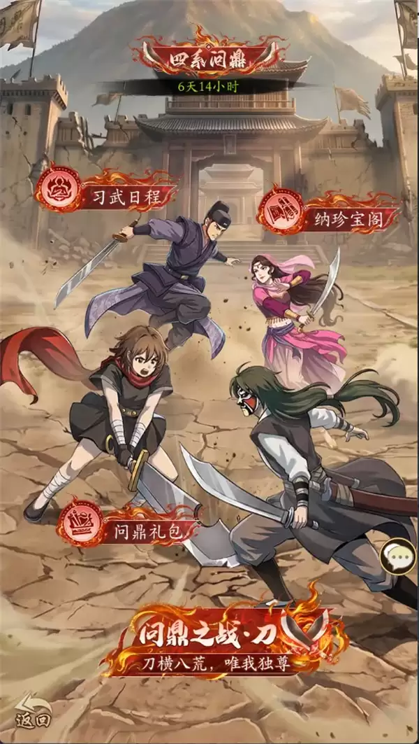 无名江湖茶馆听风问鼎之战玩法攻略
