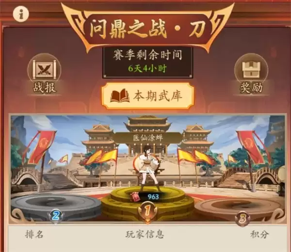 无名江湖茶馆听风问鼎之战玩法攻略