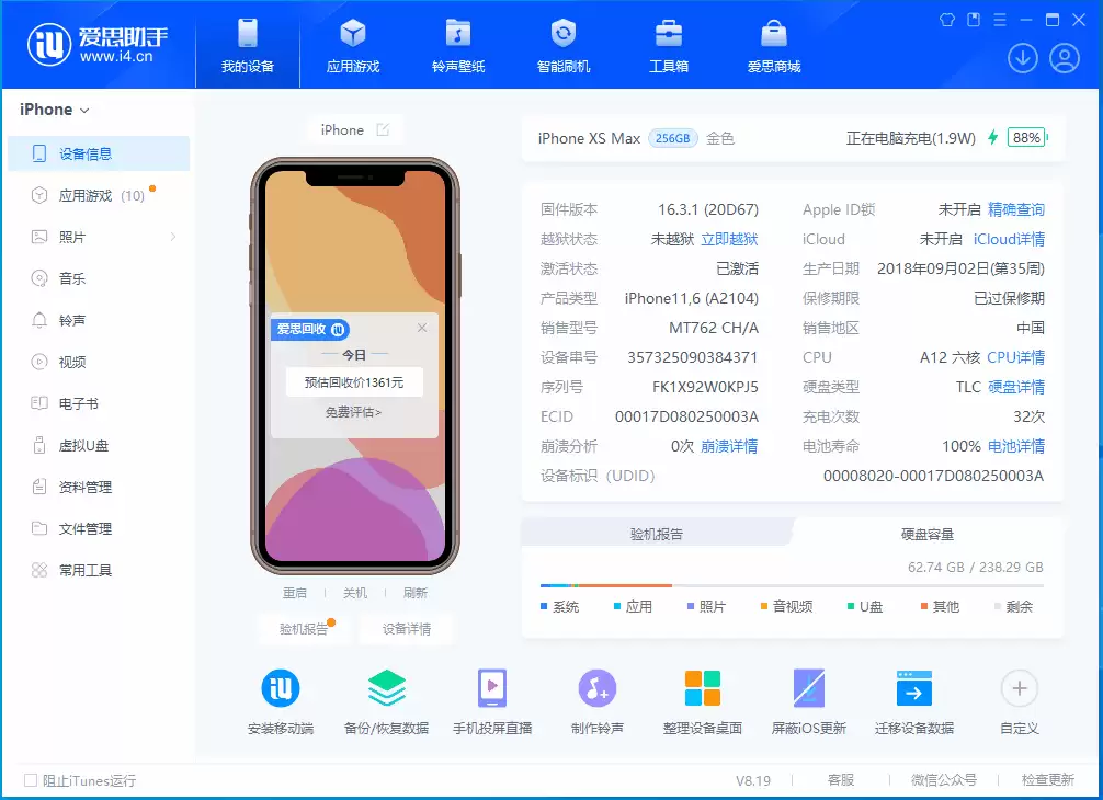 没有接收到iOS更新推送怎么办? 没有接收到iOS更新推送怎么办?
