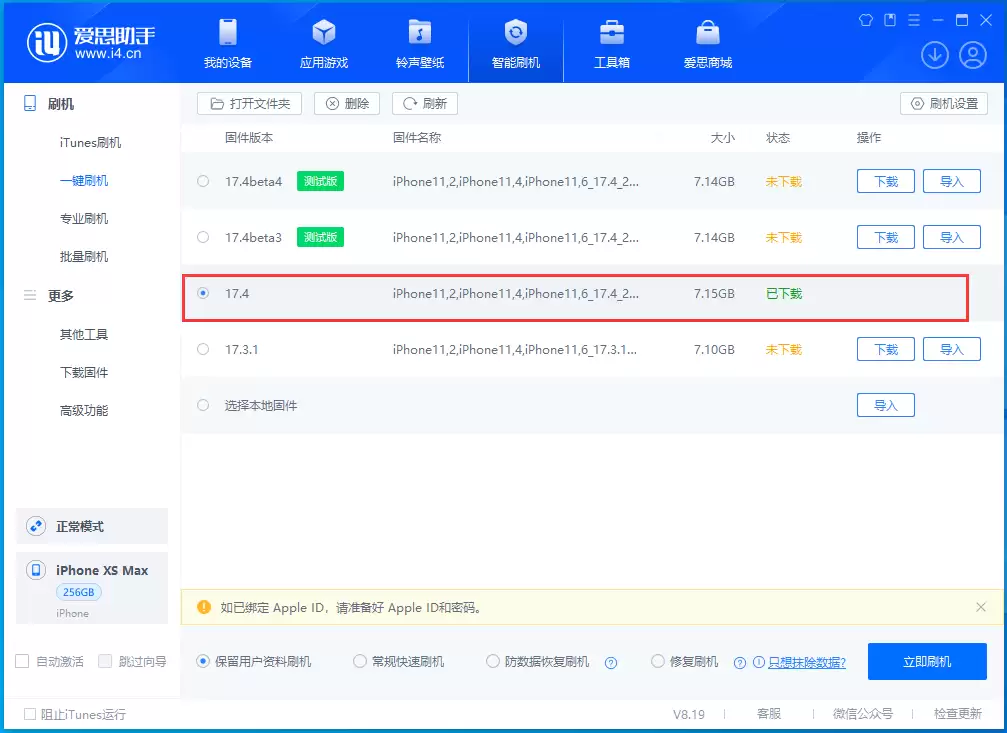 没有接收到iOS更新推送怎么办？