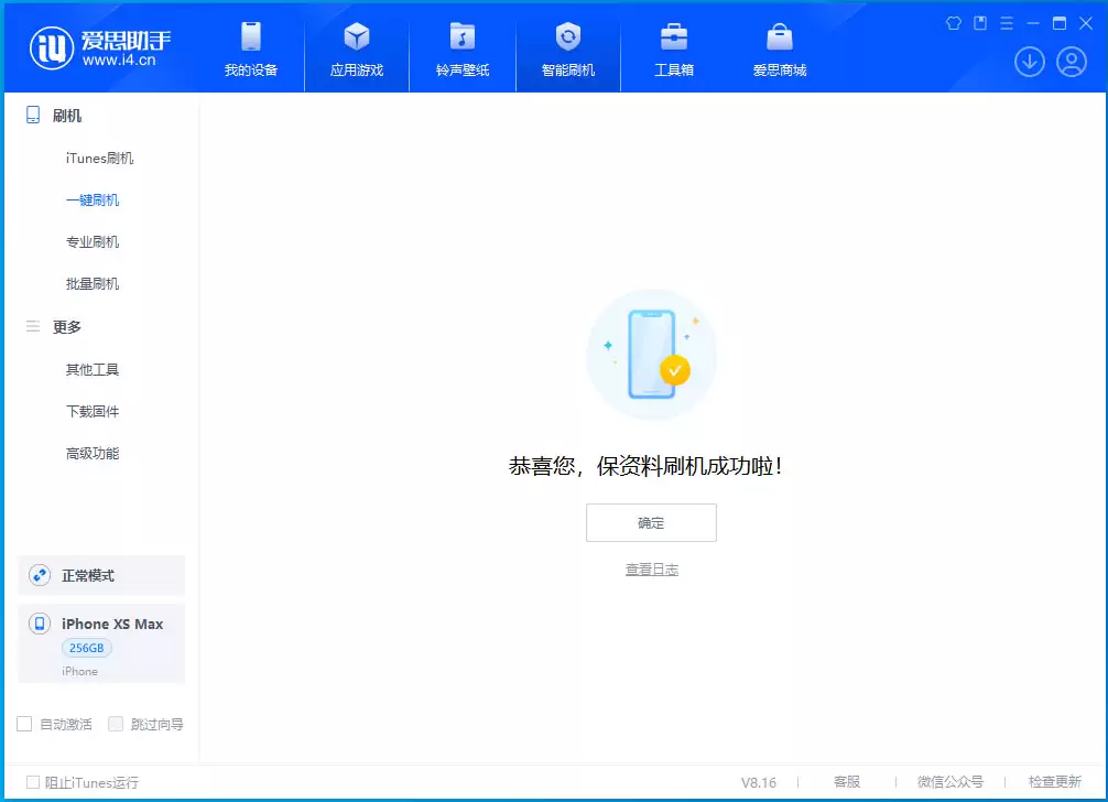 没有接收到iOS更新推送怎么办? 没有接收到iOS更新推送怎么办?