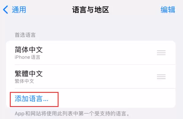 在 iPhone 上使用 Safari 浏览器翻译网页:可设置多种翻译语言 在 iPhone 上使用 Safari 浏览器翻译网页:可设置多种翻译语言