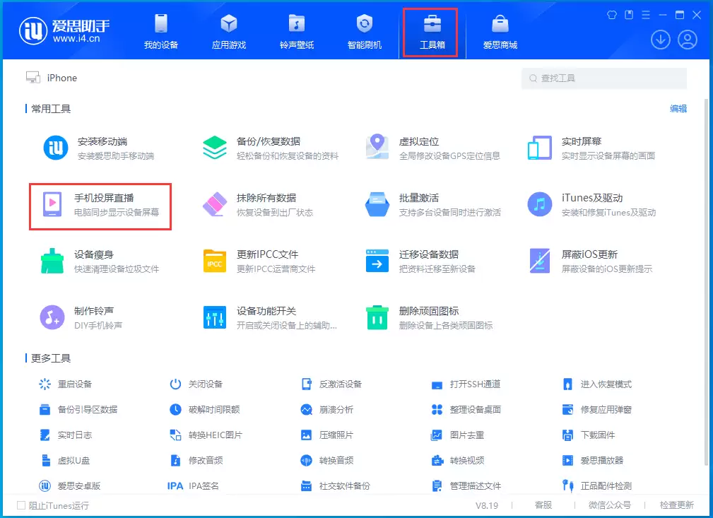 苹果手机如何投屏到电脑? 苹果手机如何投屏到电脑?