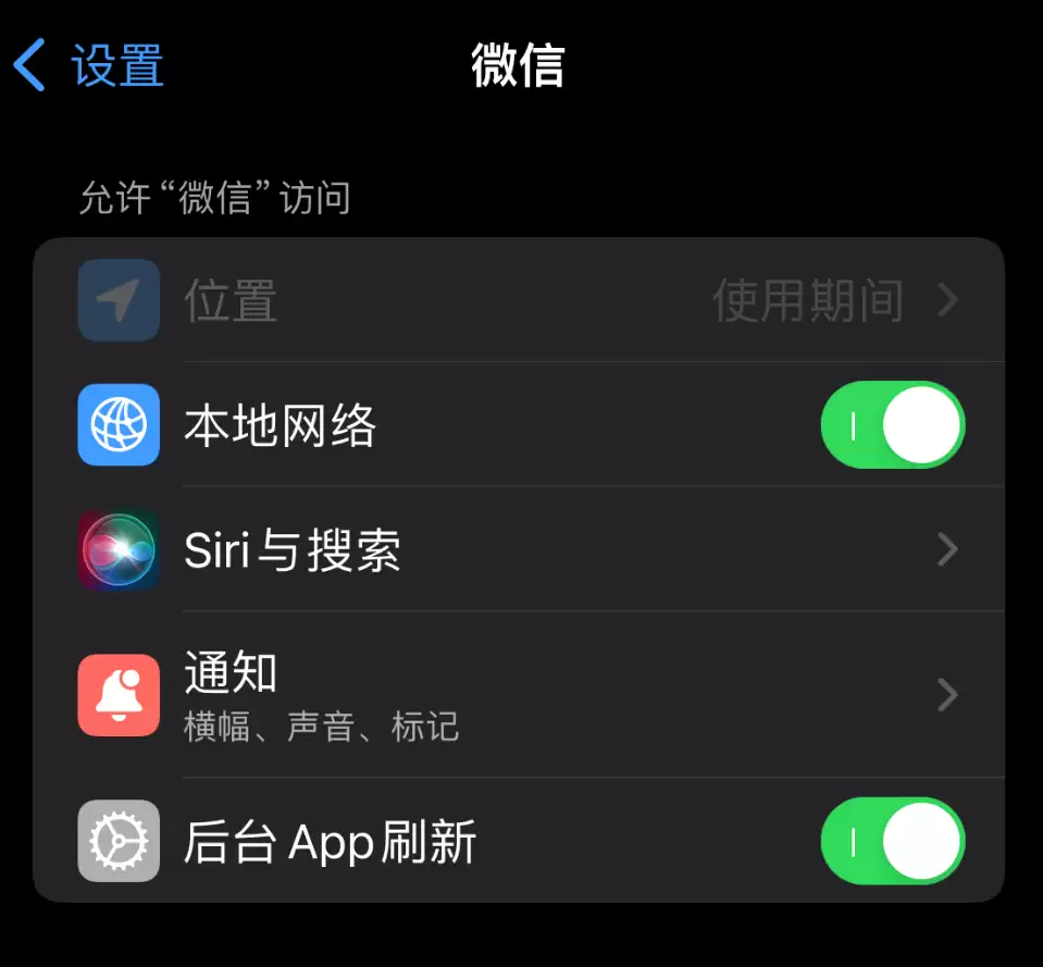 使用 iPhone 时微信或其它应用无法开启照片权限怎么办? 使用 iPhone 时微信或其它应用无法开启照片权限怎么办?