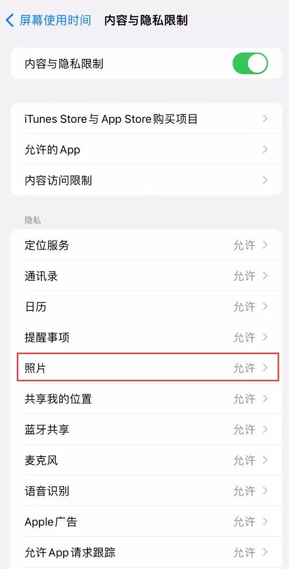 使用 iPhone 时微信或其它应用无法开启照片权限怎么办? 使用 iPhone 时微信或其它应用无法开启照片权限怎么办?