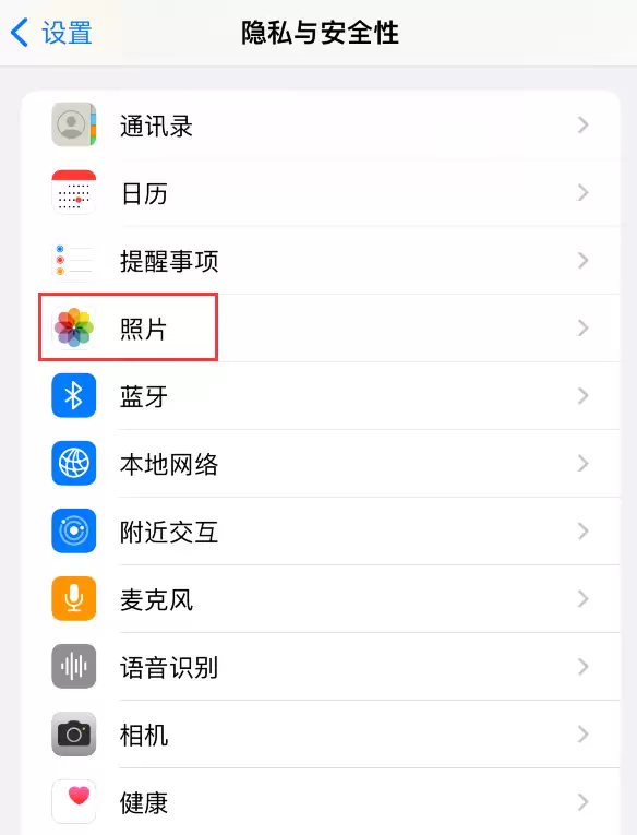 使用 iPhone 时微信或其它应用无法开启照片权限怎么办? 使用 iPhone 时微信或其它应用无法开启照片权限怎么办?
