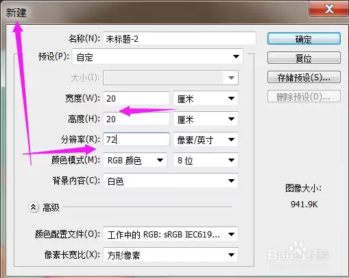 PS如何制作阴景效果