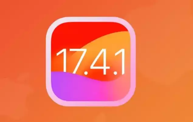 iOS17.4.1更新修复了哪些安全问题？哪些机型建议升级？