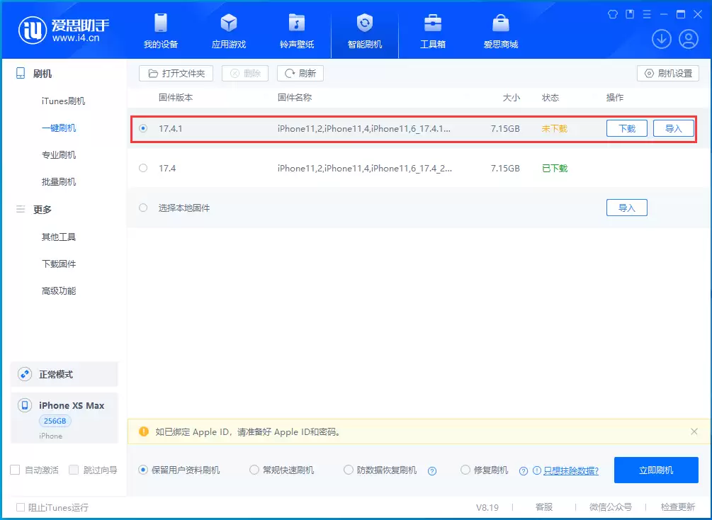 iOS17.4.1更新修复了哪些安全问题?哪些机型建议升级? iOS17.4.1更新修复了哪些安全问题?哪些机型建议升级?