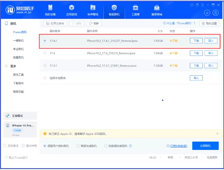 iOS / iPadOS 17.4.1修订版修复了哪些漏洞?值得升级吗? iOS / iPadOS 17.4.1修订版修复了哪些漏洞?值得升级吗?