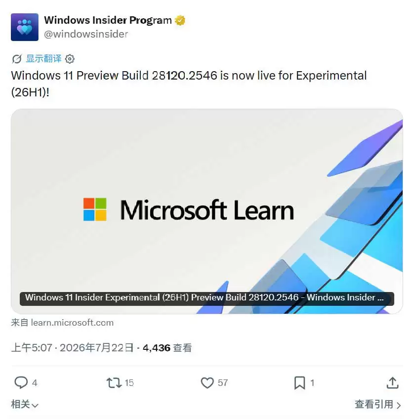 Win11 Experimental 频道 Build 28120.2546 预览版发布